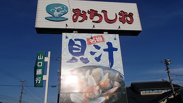 貝汁